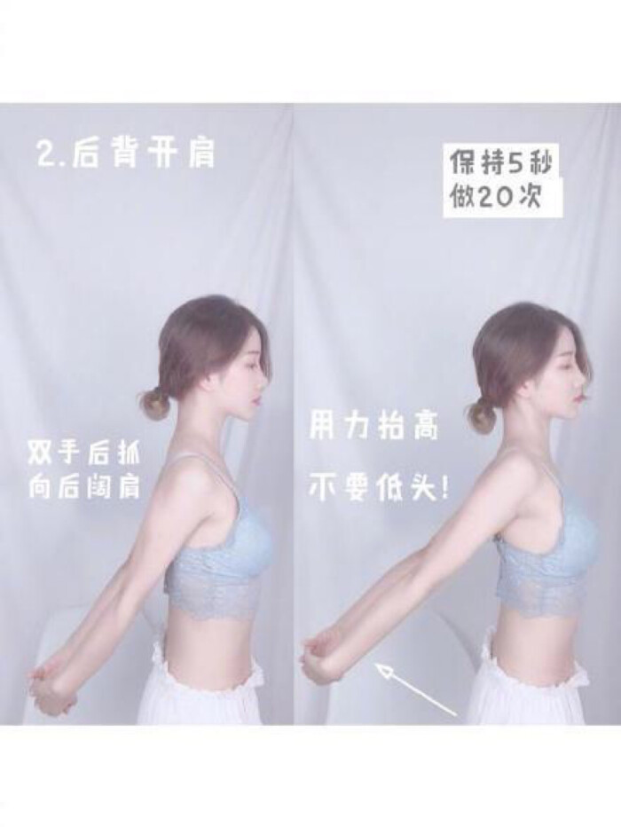 美女锻炼｜活力感训练记录