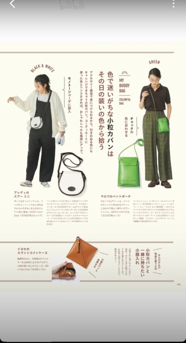 少女穿搭｜莫兰迪绿系通勤风格