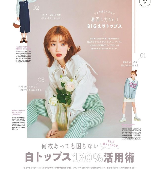 少女穿搭｜早春气质甜酷搭配