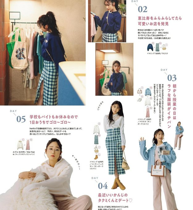 少女穿搭｜学院风秋天搭配