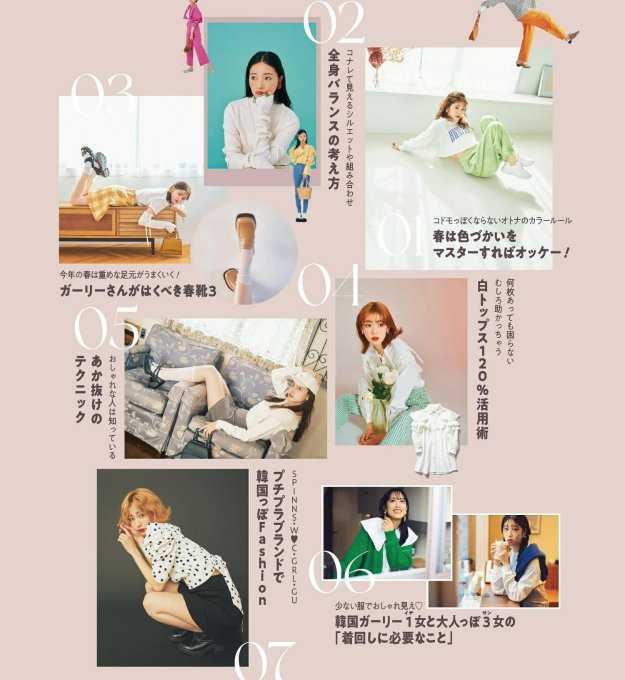 少女穿搭｜秋高气爽奶白色系穿搭